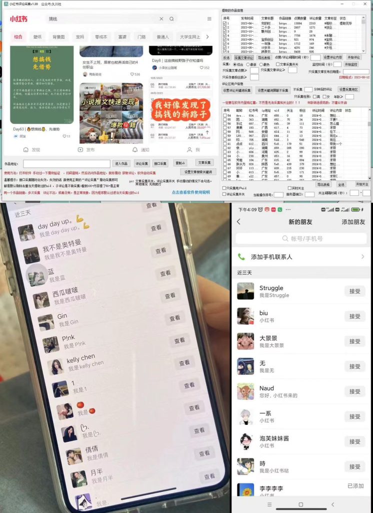 加强版红薯一键留痕无限曝光引流协议-网创-网赚-项目-兼职青絲网创