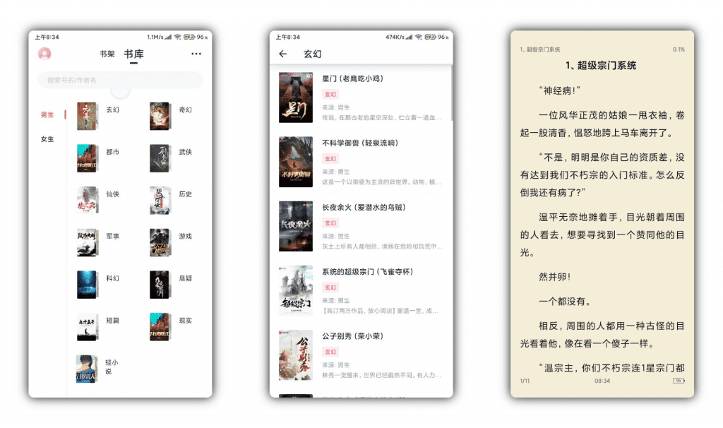 【荔枝阅读】书源超多免费无广告-网创-网赚-项目-兼职青絲网创
