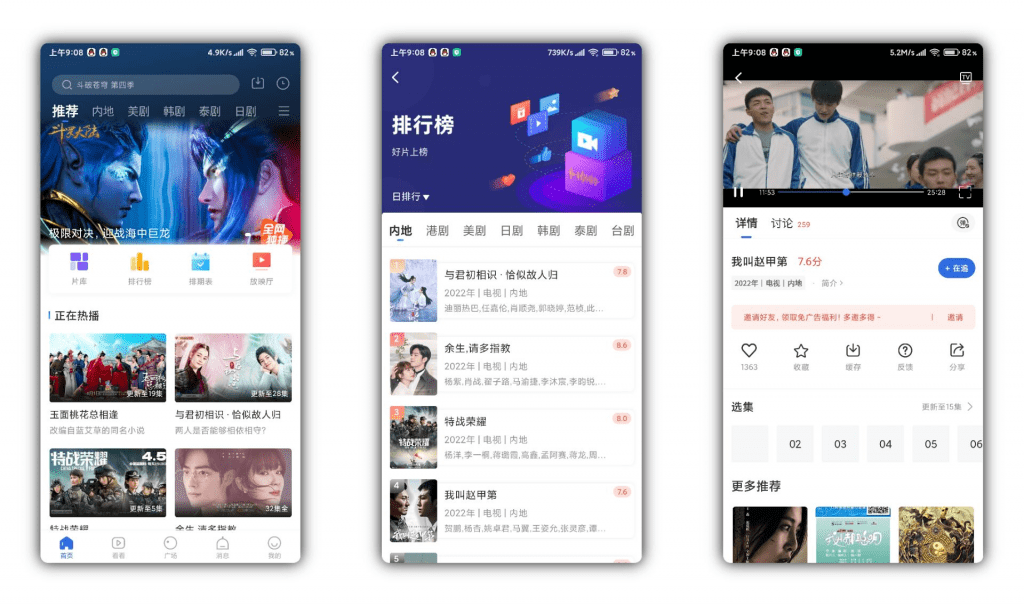 【飞快影视】全免费无广告 可离线下载-网创-网赚-项目-兼职青絲网创