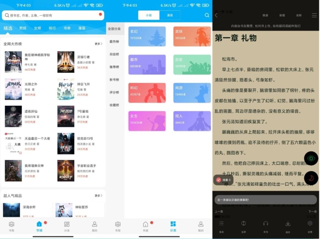 笔趣阁 海量热门小说漫画随便看-网创-网赚-项目-兼职青絲网创