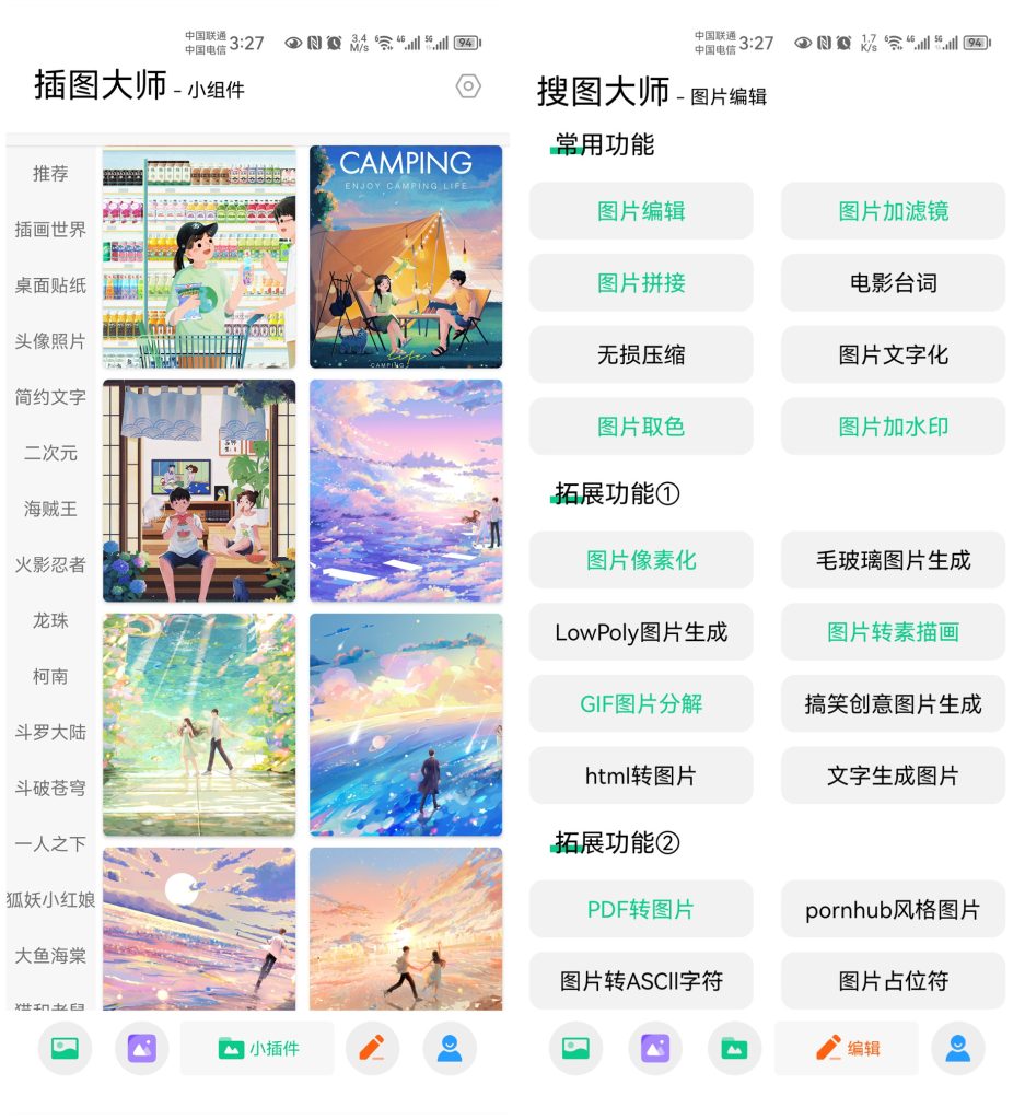 搜图大师，专业找图工具，漂亮小姐姐一个都跑不了-网创-网赚-项目-兼职青絲网创