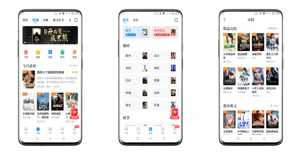 【淘小说】聚合超多平台 免费下载-网创-网赚-项目-兼职青絲网创