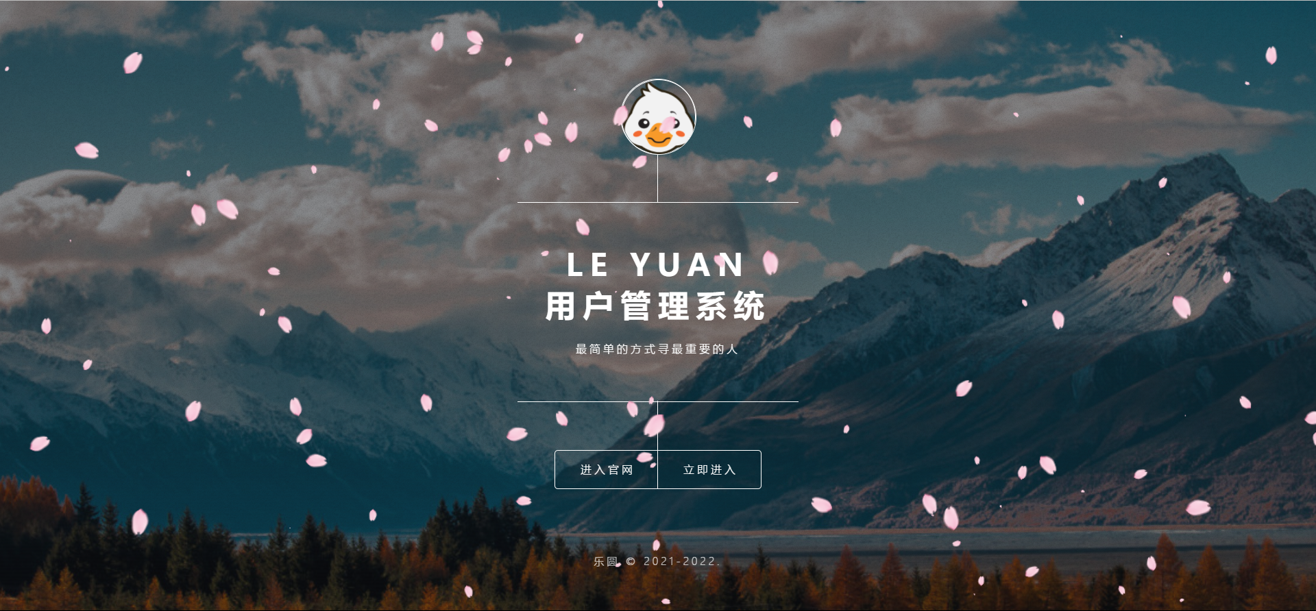 2022年最新乐圆海王芯片社交系统 没有泛滥！-网创-网赚-项目-兼职青絲网创