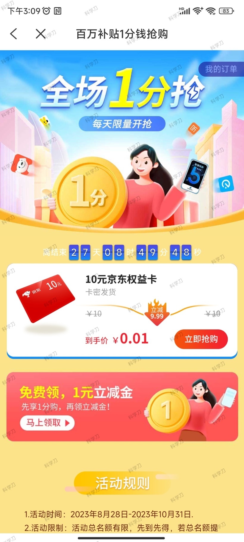 蜂助手APP 10元E卡-网创-网赚-项目-兼职青絲网创