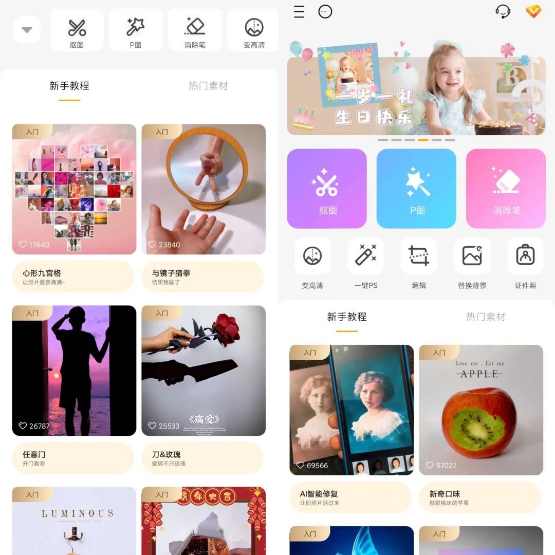 大神P图v6.5.8.0解锁VIP版-网创-网赚-项目-兼职青絲网创