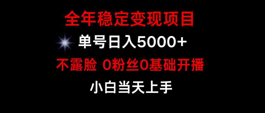 （9798期）小游戏月入15w+，全年稳定变现项目，普通小白如何通过游戏直播改变命运-网创-网赚-项目-兼职青絲网创