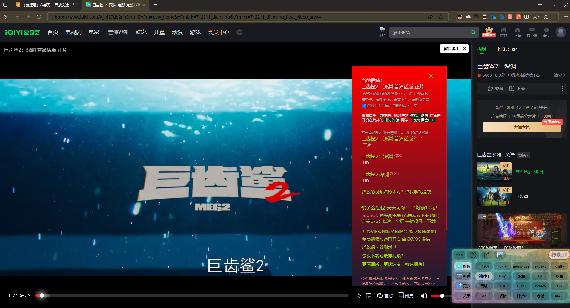 安乐视 全网VIP蓝光视频解析脚本 免登录付费影视免费看-网创-网赚-项目-兼职青絲网创