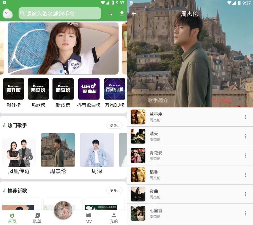 蛋播音乐v3.6.0去广告版-网创-网赚-项目-兼职青絲网创