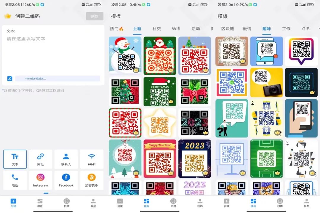 二维码美化生成器Pro_1.01.71.0109解锁会员版-网创-网赚-项目-兼职青絲网创