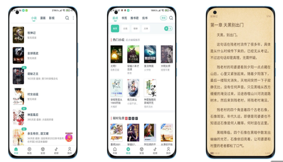 小说阅读大全可缓存绿化版-网创-网赚-项目-兼职青絲网创