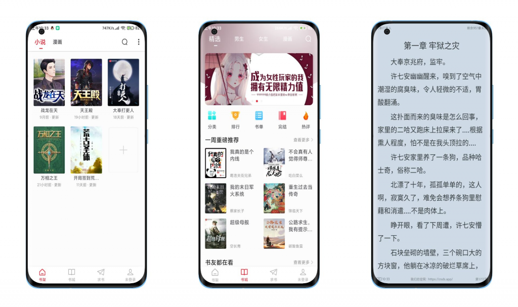 追书大师覆盖全网资源内置缓存朗读听书-网创-网赚-项目-兼职青絲网创