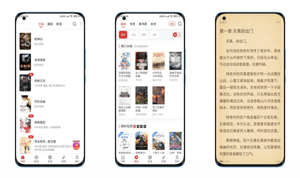 淘淘小说全网资源实时更新去除广告-网创-网赚-项目-兼职青絲网创