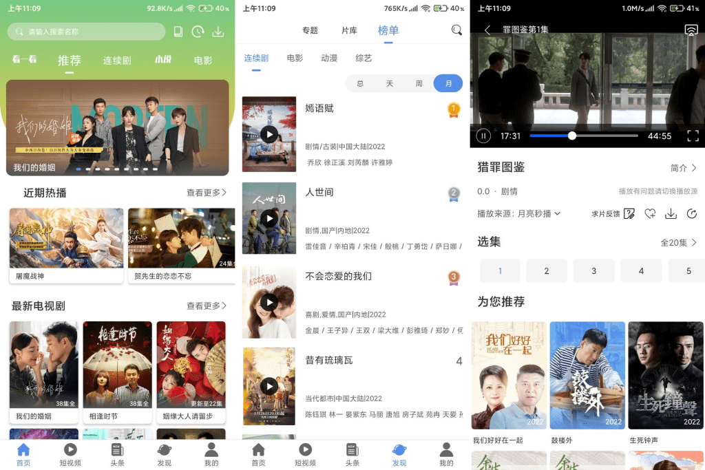 月亮影视大全集合全网资源精简无广告-网创-网赚-项目-兼职青絲网创