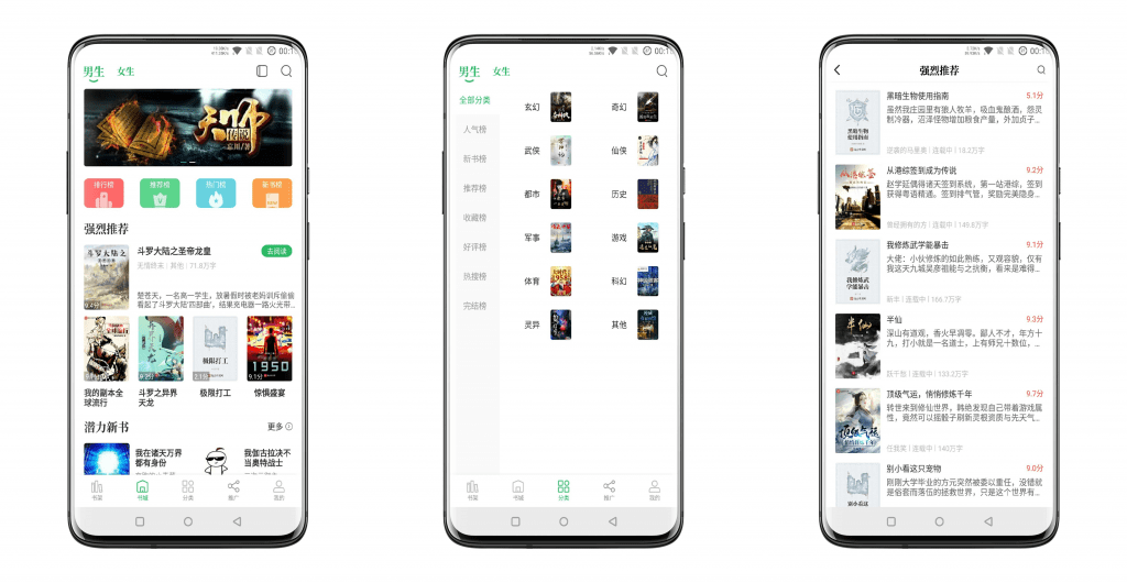 掌读小说全网免费资源【书荒必看】-网创-网赚-项目-兼职青絲网创