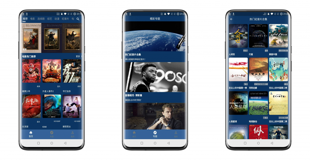 流星影视 免费追剧分类详细绿化版-网创-网赚-项目-兼职青絲网创