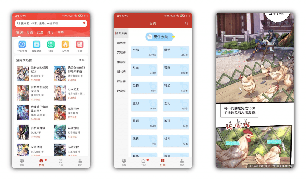 36漫画最新解锁无广告超多热门新番-网创-网赚-项目-兼职青絲网创
