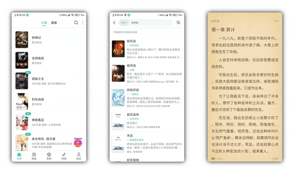 蜜蜂追书 汇聚小说动漫影视三大类型资源-网创-网赚-项目-兼职青絲网创