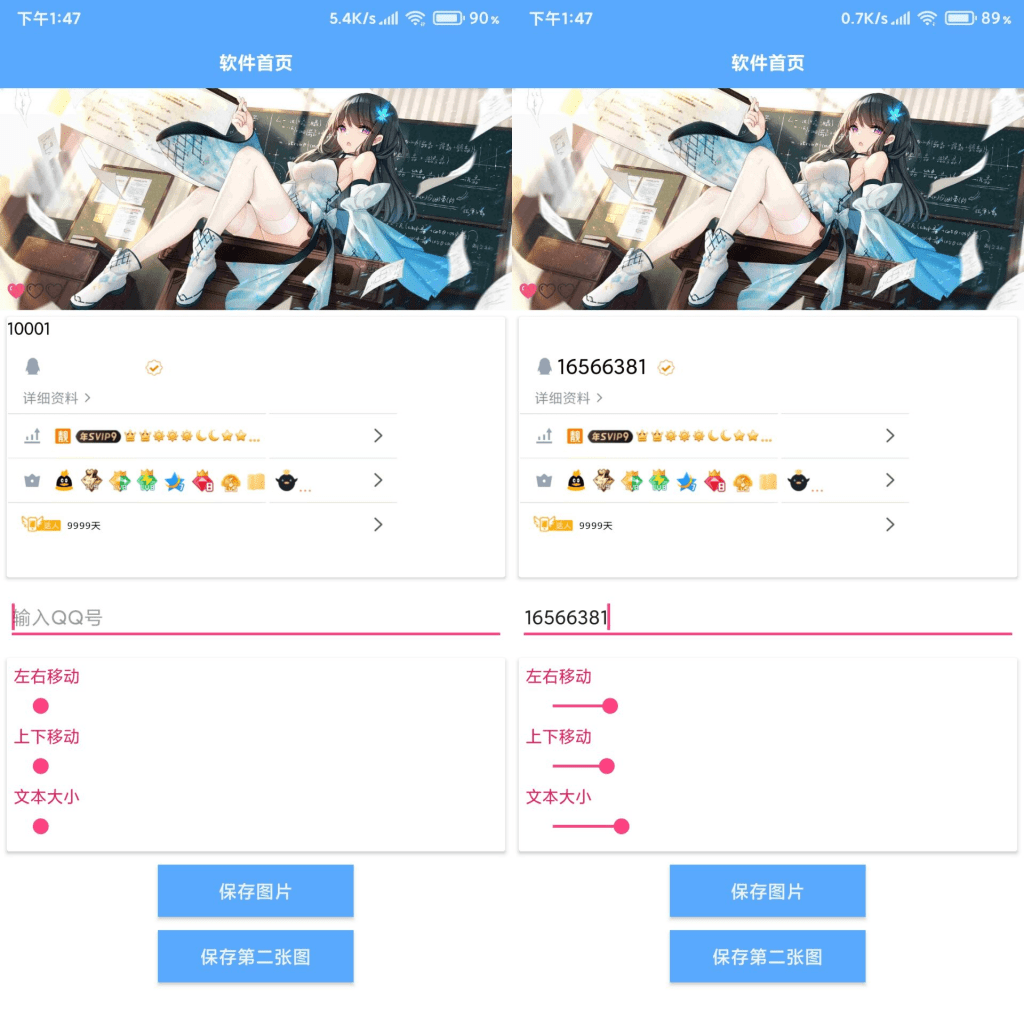 【满钻生成装X】一键生成QQ满钻背景墙-网创-网赚-项目-兼职青絲网创