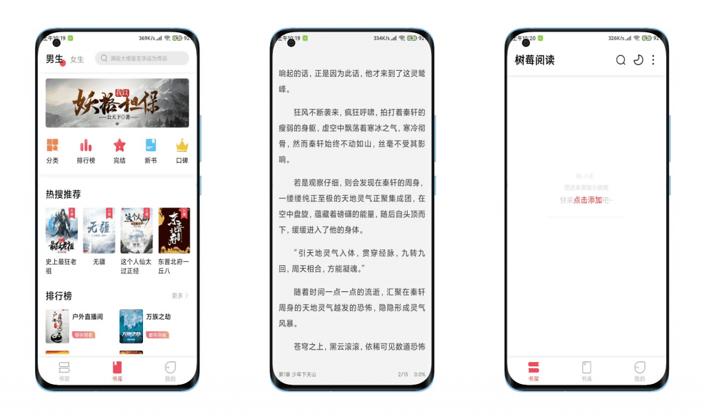 【树莓阅读】最新资源实时更新 分类详细-网创-网赚-项目-兼职青絲网创