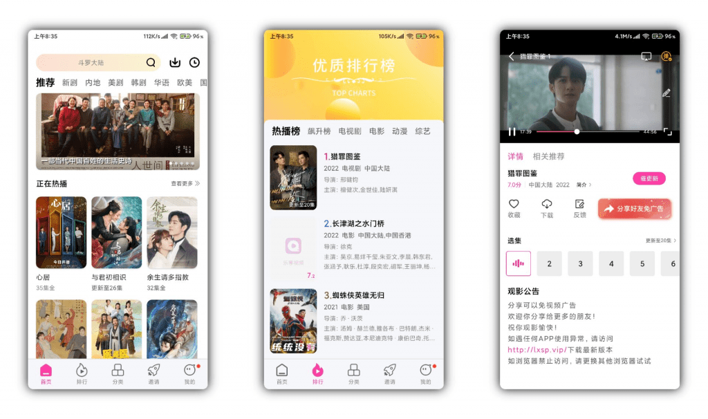 【乐享视频】全网影视同步更新 无广告-网创-网赚-项目-兼职青絲网创