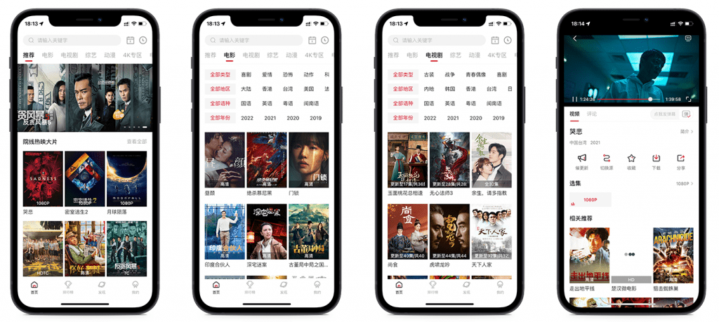 【萝卜视频】安卓绿化版V2.1.3 速度一流功能齐全可下载缓存投屏！-网创-网赚-项目-兼职青絲网创