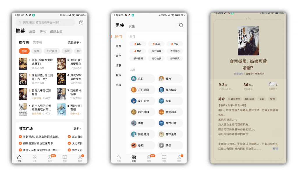 【番茄小说】强大搜索引擎 功能超多-网创-网赚-项目-兼职青絲网创
