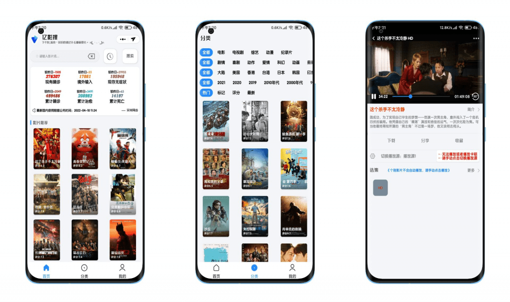【亿影搜】支持换源 缓存 投屏 免费无广告-网创-网赚-项目-兼职青絲网创