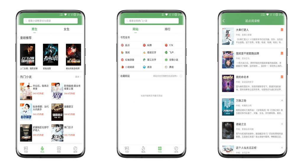 【搜书侠】免费阅读软件 支持离线观看-网创-网赚-项目-兼职青絲网创