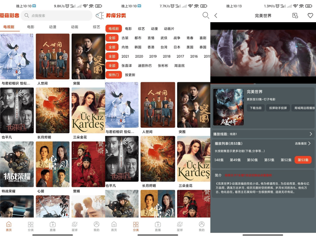 【蘑菇影音】最新资源免费看 无广告-网创-网赚-项目-兼职青絲网创