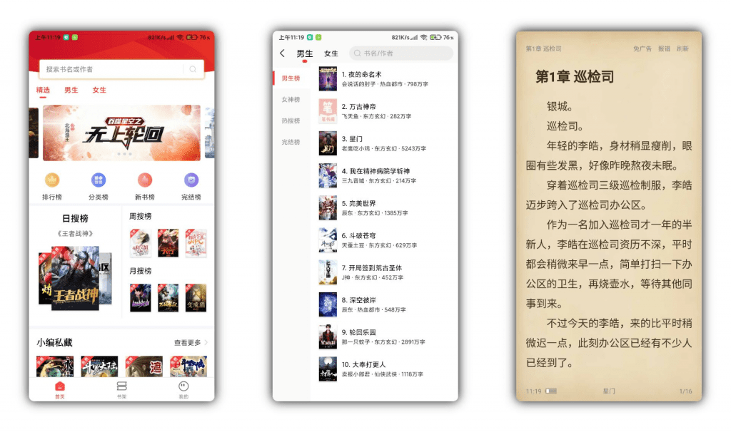 【笔书阁】完全免费 支持离线下载-网创-网赚-项目-兼职青絲网创