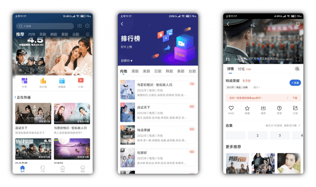 【飞瓜影视】超多类型资源 极速秒播-网创-网赚-项目-兼职青絲网创