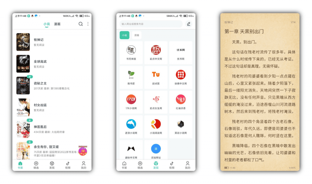 【蜜蜂追书】汇聚小说 动漫 影视各类资源-网创-网赚-项目-兼职青絲网创