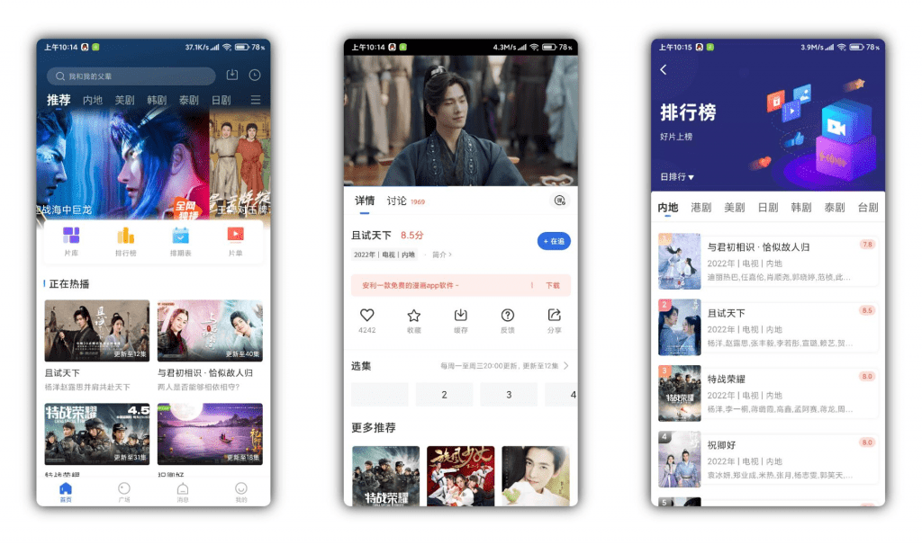 【火龙果影视】资源超全 一键跳过全部广告-网创-网赚-项目-兼职青絲网创