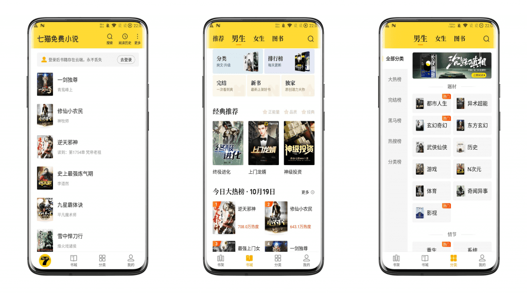 【七猫小说】 功能强大 去除广告多余布局-网创-网赚-项目-兼职青絲网创