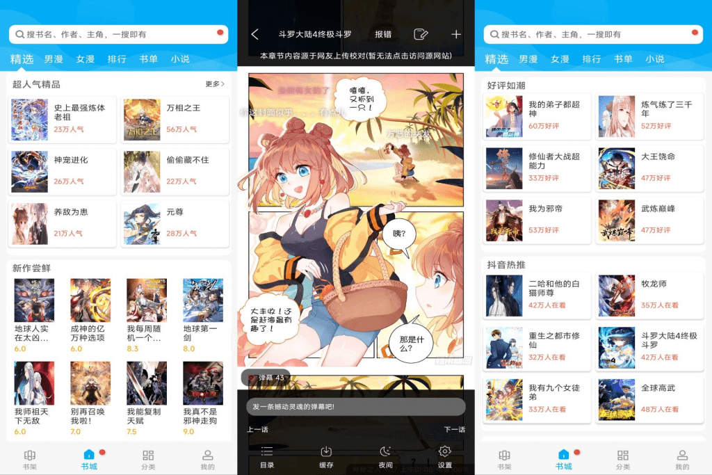 【爱看漫画】免费无广告 支持下载缓存-网创-网赚-项目-兼职青絲网创