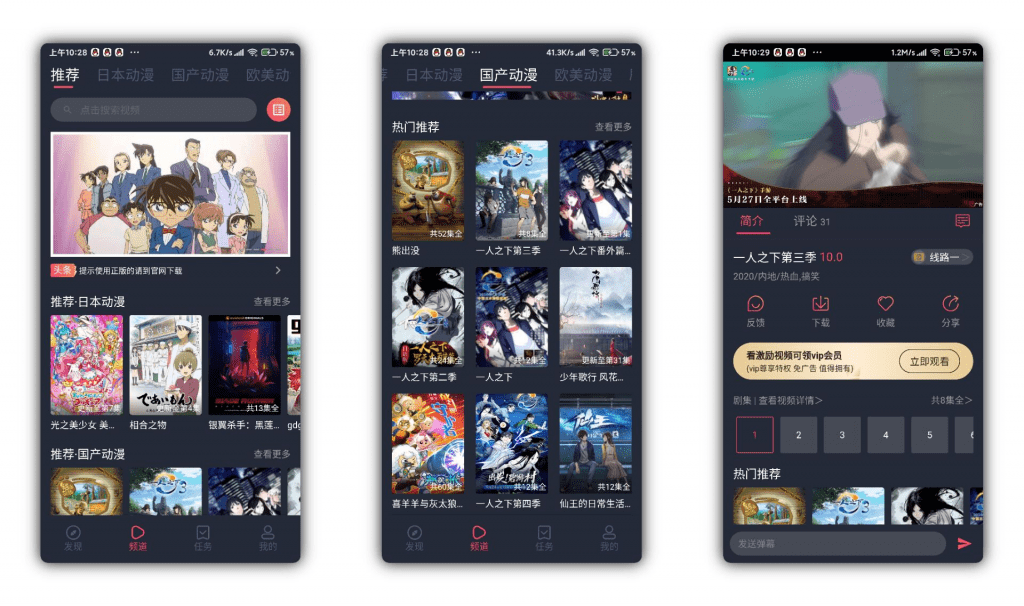 【黑白弹幕】动漫资源软件 去除VIP限制-网创-网赚-项目-兼职青絲网创