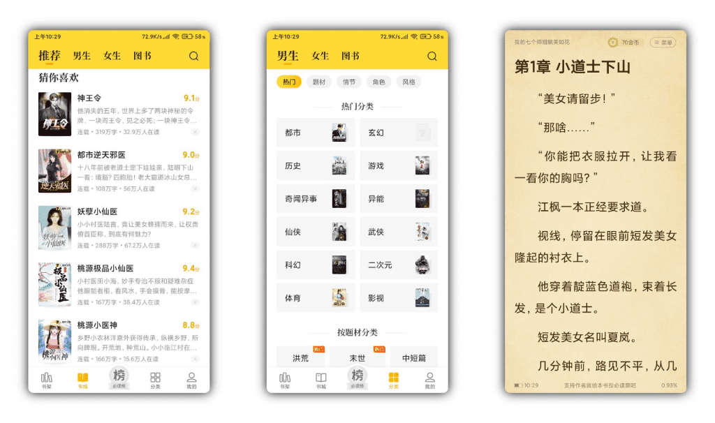 【七猫小说】最新版 精简无广告-网创-网赚-项目-兼职青絲网创