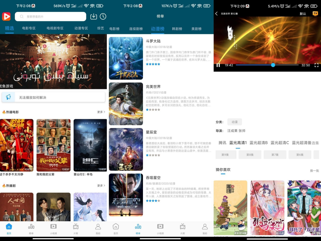 【秒开影视】追剧神器 去除广告-网创-网赚-项目-兼职青絲网创