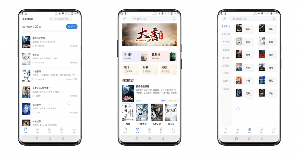 【闪文书库】全网VIP小说免费看 支持缓存-网创-网赚-项目-兼职青絲网创