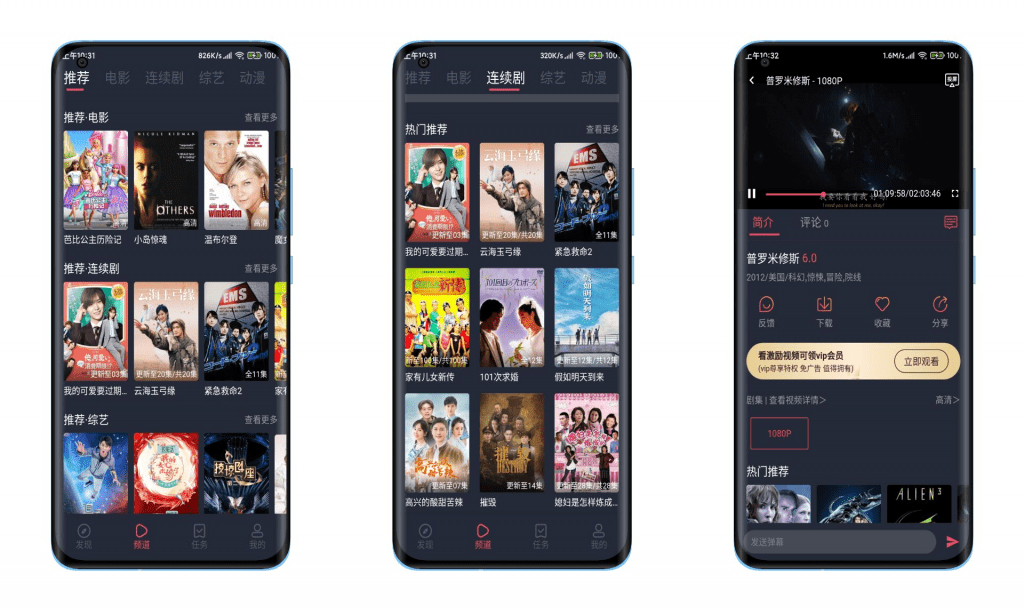 【精品影视】免费影视软件 去除广告-网创-网赚-项目-兼职青絲网创