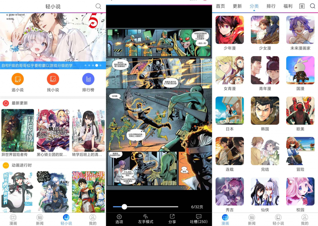 【动漫之家】重返二次元神器 功能强大-网创-网赚-项目-兼职青絲网创