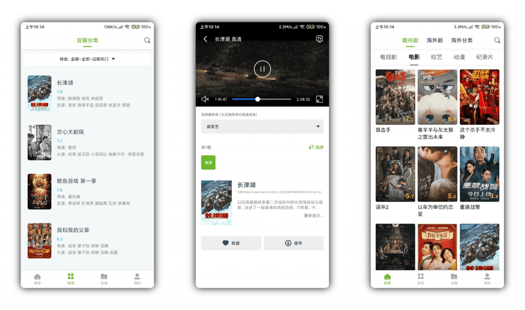 【熊猫影视】超前点播免费看 支持投屏缓存-网创-网赚-项目-兼职青絲网创