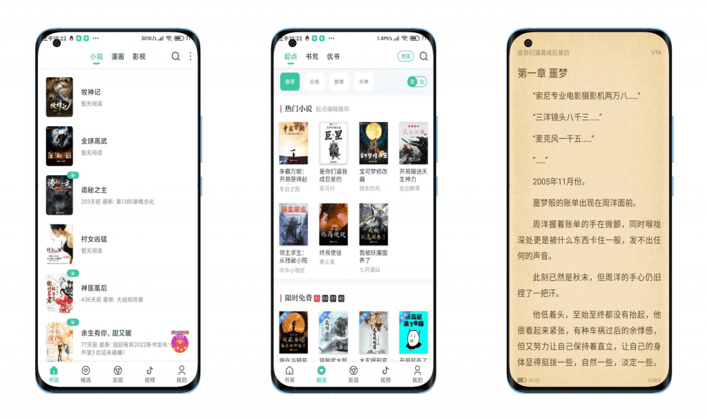 【小说阅读大全】热门榜单任你选 可缓存 无广告-网创-网赚-项目-兼职青絲网创