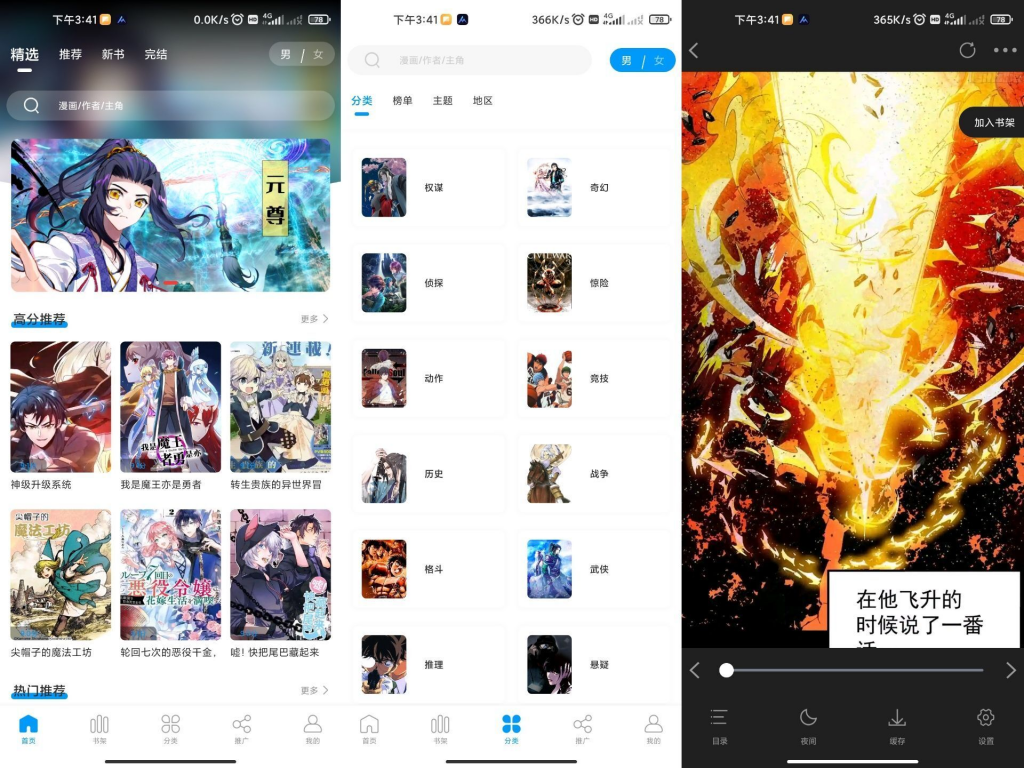 【52漫画】资源丰富 去除广告-网创-网赚-项目-兼职青絲网创