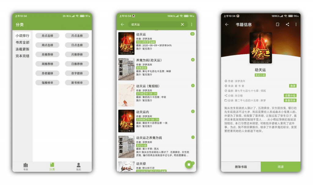【红豆小说】高速实时连载 永久VIP无广告-网创-网赚-项目-兼职青絲网创