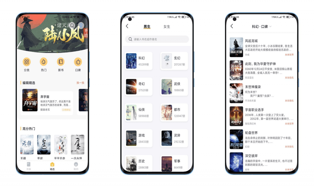 【几何小说】优质资源分类详细 无广告-网创-网赚-项目-兼职青絲网创