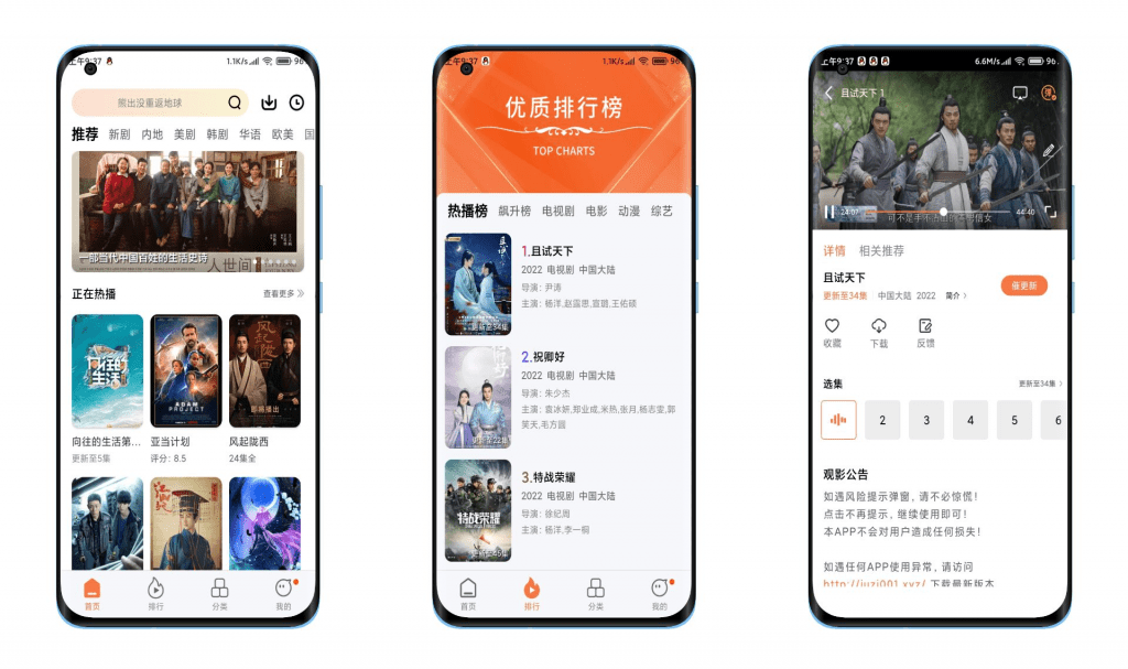 【橘子视频】国内外影视免费看 不卡顿 无广告-网创-网赚-项目-兼职青絲网创