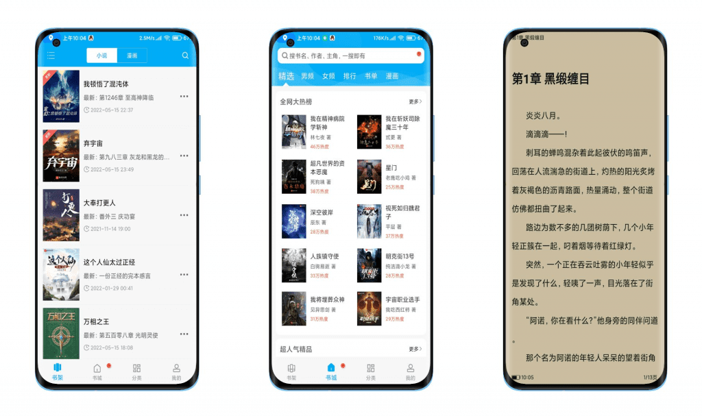 【笔趣书阁】最新版 免费无广告-网创-网赚-项目-兼职青絲网创