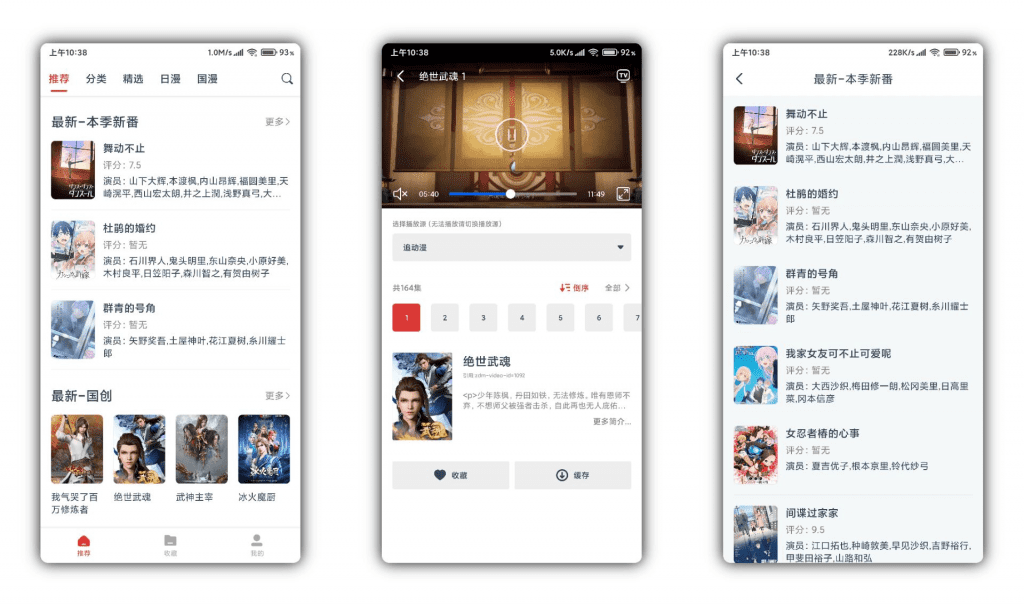 【动漫岛】追番神器 所有资源可离线观看-网创-网赚-项目-兼职青絲网创