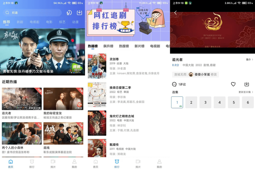 【绿叶影视】V2.3.0 超清剧集免费无广告-网创-网赚-项目-兼职青絲网创